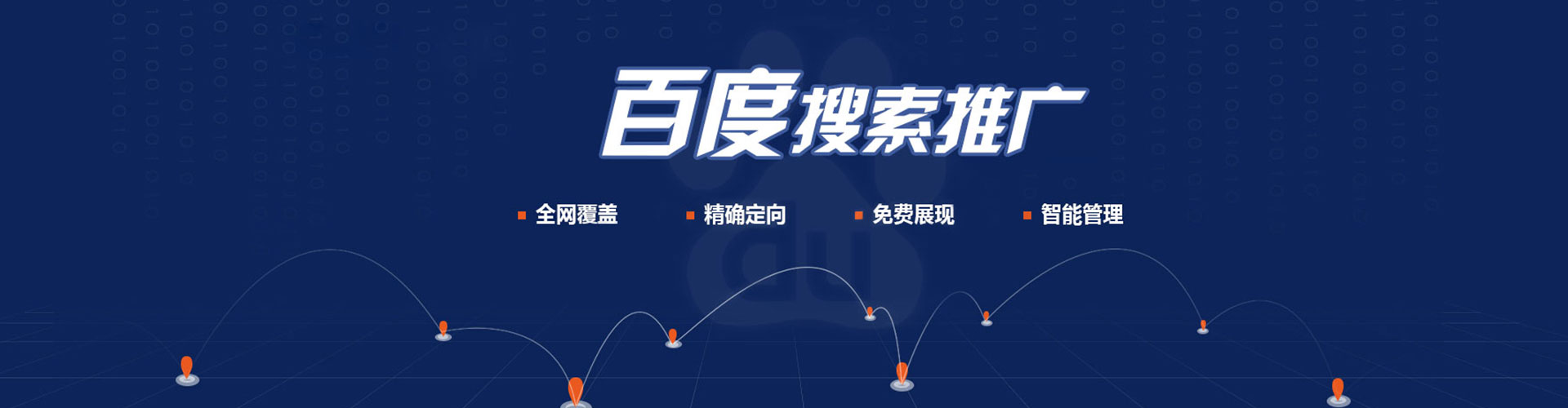 丰城网络推广开户